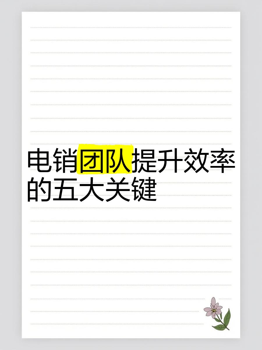 团队运转高效流畅，效率显著提高(团队如何高效运作)