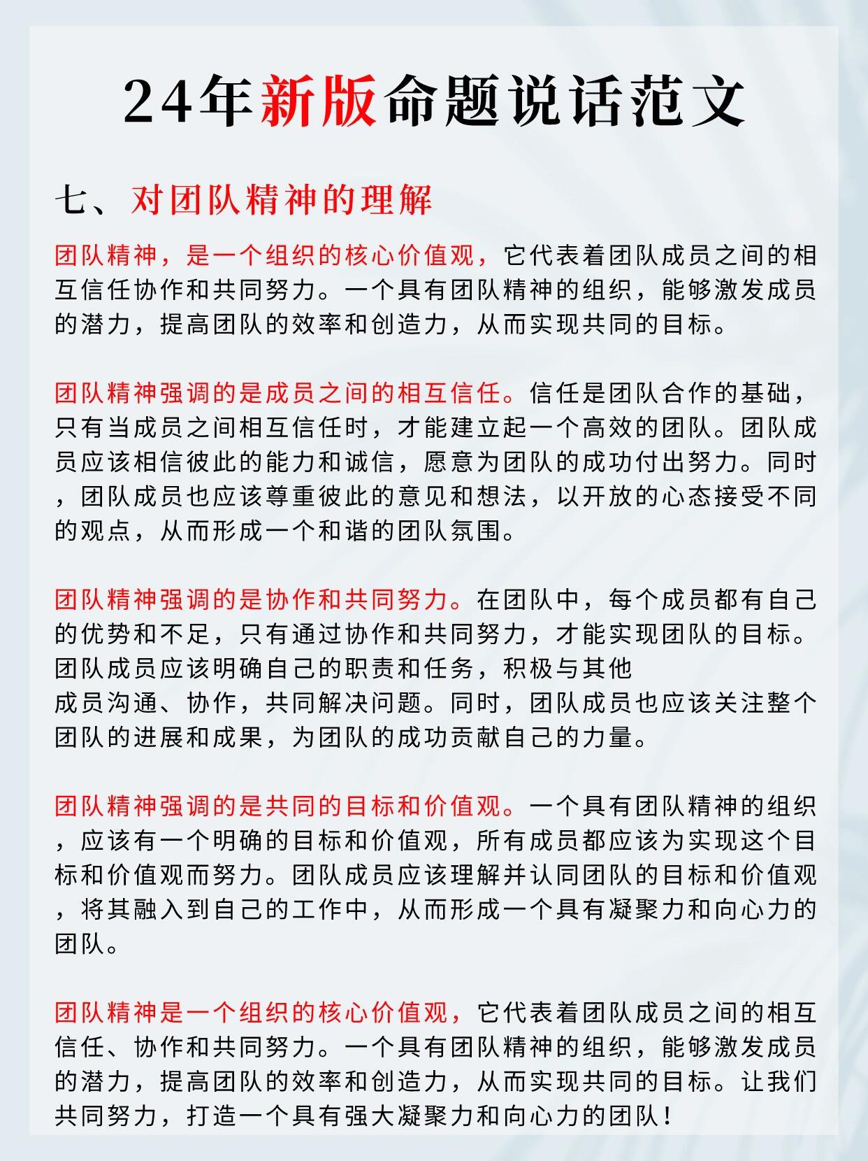 团队运转高效流畅，效率显著提高(团队如何高效运作)